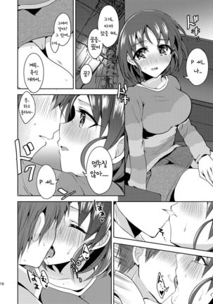 Kaiun Kaiten Page #16