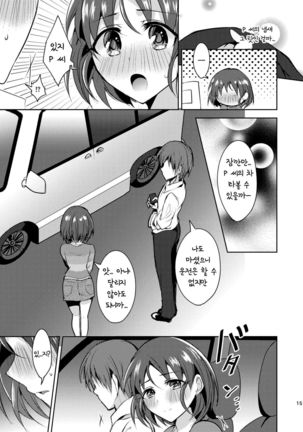 Kaiun Kaiten Page #15