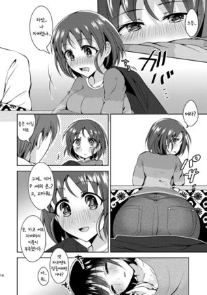 Kaiun Kaiten Page #14