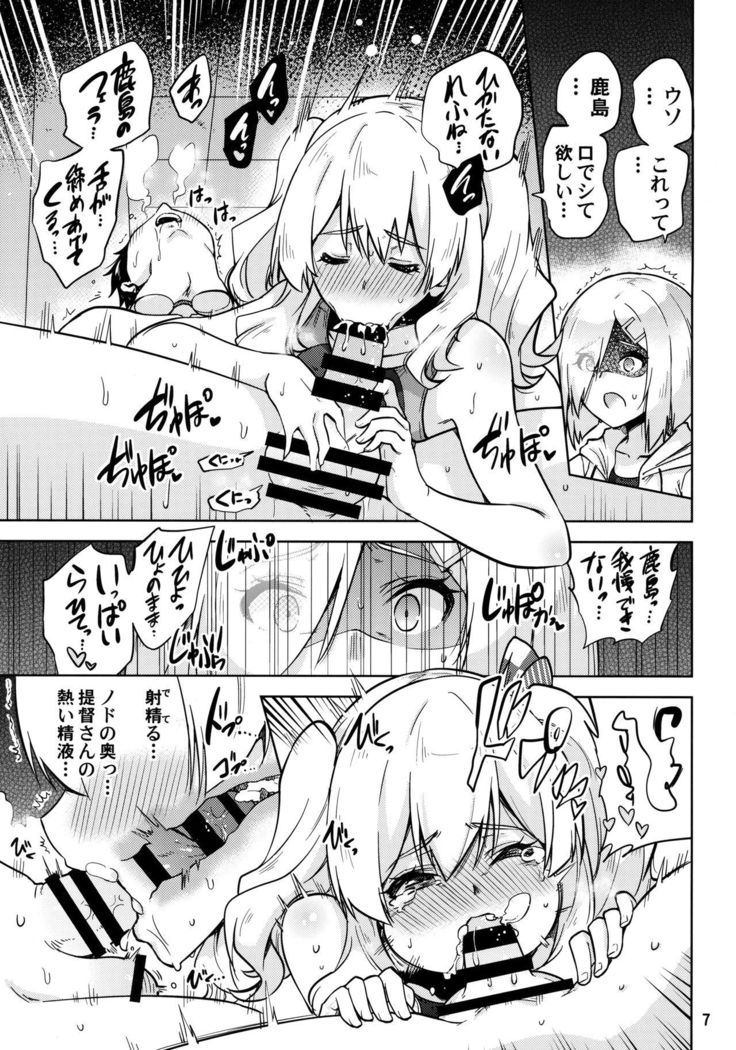 Kyouei Mizugi na Kashima-san to Hamakaze-san to.