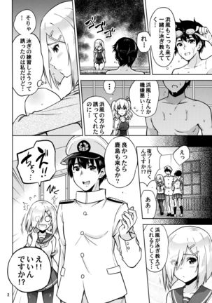 Kyouei Mizugi na Kashima-san to Hamakaze-san to. - Page 3