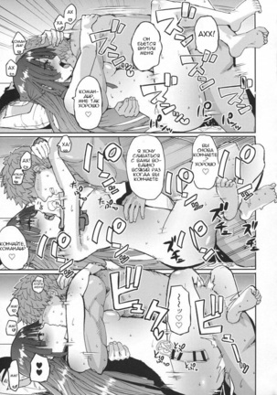 Hayashimo Shibari - Page 16