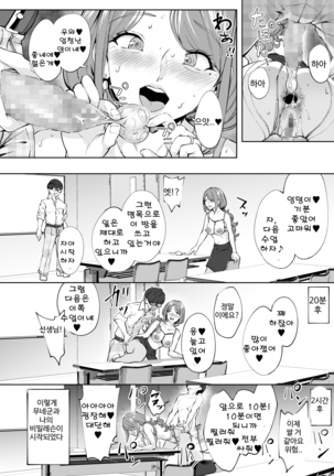 Anal Hame Shitai Jukujo Shiri / 애널 섹스하고 싶은 숙녀 엉덩이 Page #32