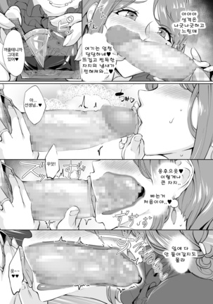 Anal Hame Shitai Jukujo Shiri / 애널 섹스하고 싶은 숙녀 엉덩이 - Page 23