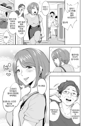 Anal Hame Shitai Jukujo Shiri / 애널 섹스하고 싶은 숙녀 엉덩이 Page #41