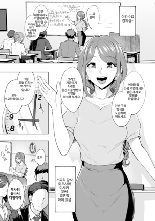 Anal Hame Shitai Jukujo Shiri / 애널 섹스하고 싶은 숙녀 엉덩이 - Page 5