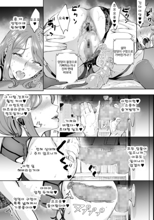 Anal Hame Shitai Jukujo Shiri / 애널 섹스하고 싶은 숙녀 엉덩이 Page #14