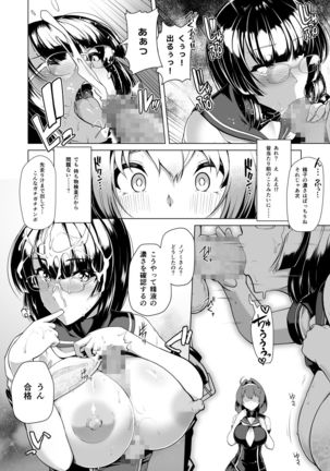 Saiin Curriculum -Henshin Heroine Kanzen Sennou Course- - Page 38