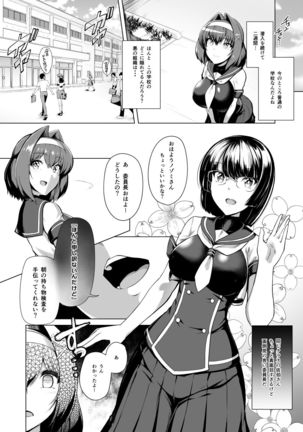 Saiin Curriculum -Henshin Heroine Kanzen Sennou Course- Page #6