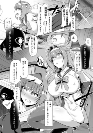 Saiin Curriculum -Henshin Heroine Kanzen Sennou Course- - Page 51