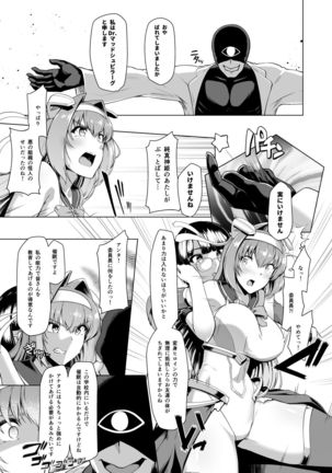 Saiin Curriculum -Henshin Heroine Kanzen Sennou Course- - Page 41