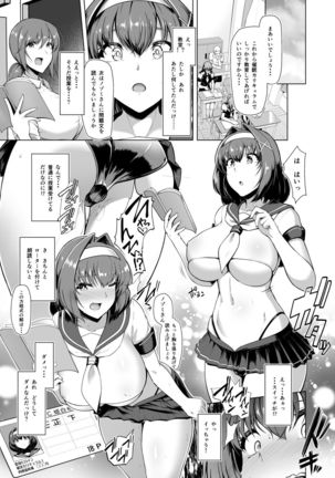 Saiin Curriculum -Henshin Heroine Kanzen Sennou Course- - Page 47