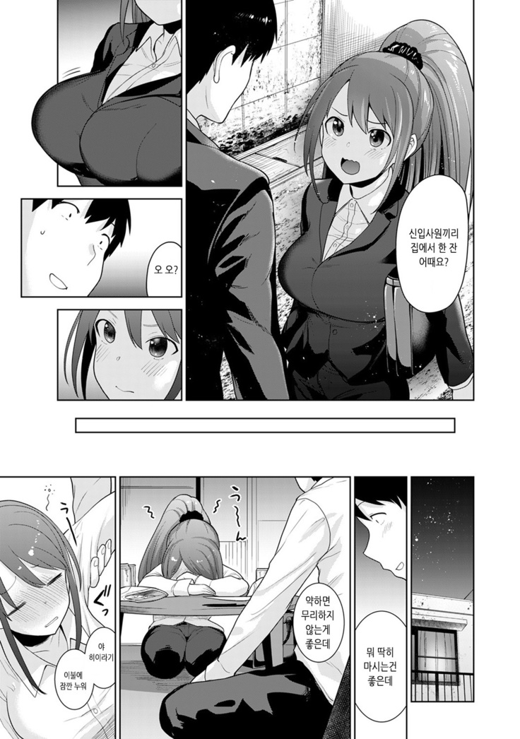 Erohon o Sutetara Konoko ga Tsurechatta!? Ch. 1-21 | 에로책을 버렸더니 이 아이가 낚여버렸다!? 1-21화