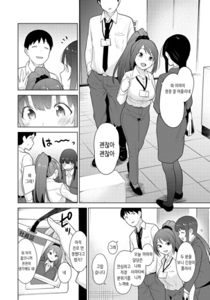 Erohon o Sutetara Konoko ga Tsurechatta!? Ch. 1-21 | 에로책을 버렸더니 이 아이가 낚여버렸다!? 1-21화 - Page 493