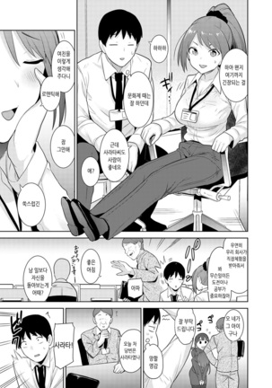 Erohon o Sutetara Konoko ga Tsurechatta!? Ch. 1-21 | 에로책을 버렸더니 이 아이가 낚여버렸다!? 1-21화 - Page 496