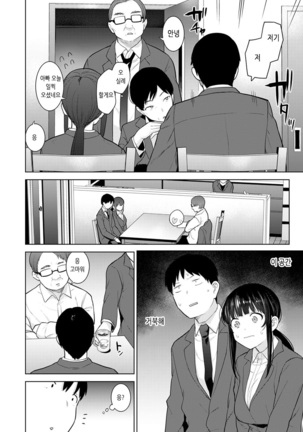 Erohon o Sutetara Konoko ga Tsurechatta!? Ch. 1-21 | 에로책을 버렸더니 이 아이가 낚여버렸다!? 1-21화 - Page 518