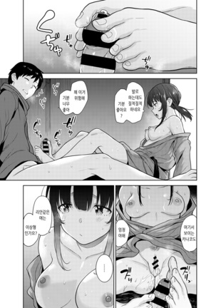 Erohon o Sutetara Konoko ga Tsurechatta!? Ch. 1-21 | 에로책을 버렸더니 이 아이가 낚여버렸다!? 1-21화 - Page 163