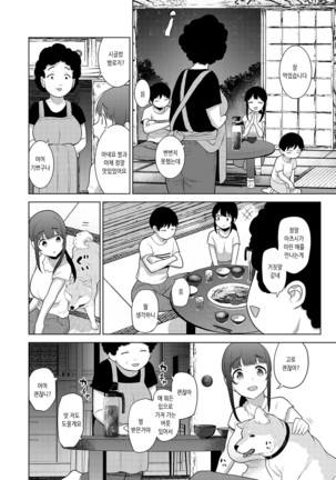 Erohon o Sutetara Konoko ga Tsurechatta!? Ch. 1-21 | 에로책을 버렸더니 이 아이가 낚여버렸다!? 1-21화 - Page 486