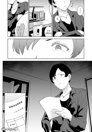 Erohon o Sutetara Konoko ga Tsurechatta!? Ch. 1-21 | 에로책을 버렸더니 이 아이가 낚여버렸다!? 1-21화 - Page 463