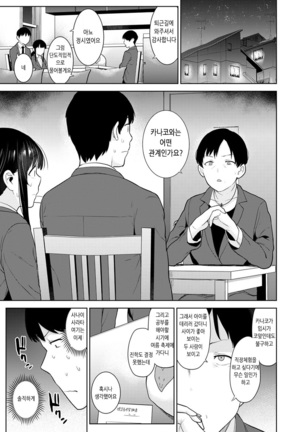 Erohon o Sutetara Konoko ga Tsurechatta!? Ch. 1-21 | 에로책을 버렸더니 이 아이가 낚여버렸다!? 1-21화 - Page 517