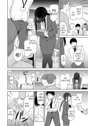 Erohon o Sutetara Konoko ga Tsurechatta!? Ch. 1-21 | 에로책을 버렸더니 이 아이가 낚여버렸다!? 1-21화 - Page 497