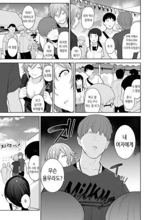 Erohon o Sutetara Konoko ga Tsurechatta!? Ch. 1-21 | 에로책을 버렸더니 이 아이가 낚여버렸다!? 1-21화 - Page 387