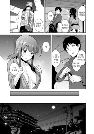 Erohon o Sutetara Konoko ga Tsurechatta!? Ch. 1-21 | 에로책을 버렸더니 이 아이가 낚여버렸다!? 1-21화 - Page 167