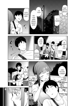 Erohon o Sutetara Konoko ga Tsurechatta!? Ch. 1-21 | 에로책을 버렸더니 이 아이가 낚여버렸다!? 1-21화 - Page 437