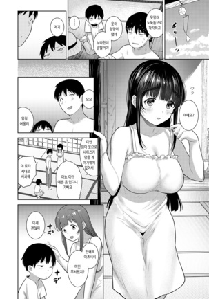 Erohon o Sutetara Konoko ga Tsurechatta!? Ch. 1-21 | 에로책을 버렸더니 이 아이가 낚여버렸다!? 1-21화 - Page 468