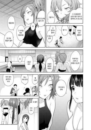 Erohon o Sutetara Konoko ga Tsurechatta!? Ch. 1-21 | 에로책을 버렸더니 이 아이가 낚여버렸다!? 1-21화 - Page 292