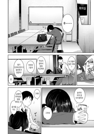 Erohon o Sutetara Konoko ga Tsurechatta!? Ch. 1-21 | 에로책을 버렸더니 이 아이가 낚여버렸다!? 1-21화 - Page 499