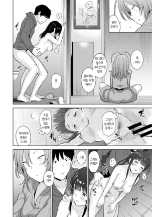 Erohon o Sutetara Konoko ga Tsurechatta!? Ch. 1-21 | 에로책을 버렸더니 이 아이가 낚여버렸다!? 1-21화 - Page 176