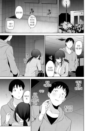 Erohon o Sutetara Konoko ga Tsurechatta!? Ch. 1-21 | 에로책을 버렸더니 이 아이가 낚여버렸다!? 1-21화 - Page 244