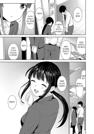 Erohon o Sutetara Konoko ga Tsurechatta!? Ch. 1-21 | 에로책을 버렸더니 이 아이가 낚여버렸다!? 1-21화 - Page 514