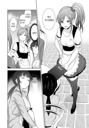 Erohon o Sutetara Konoko ga Tsurechatta!? Ch. 1-21 | 에로책을 버렸더니 이 아이가 낚여버렸다!? 1-21화 - Page 220