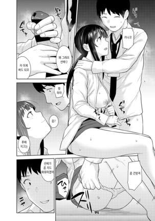 Erohon o Sutetara Konoko ga Tsurechatta!? Ch. 1-21 | 에로책을 버렸더니 이 아이가 낚여버렸다!? 1-21화 - Page 507