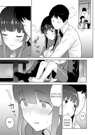 Erohon o Sutetara Konoko ga Tsurechatta!? Ch. 1-21 | 에로책을 버렸더니 이 아이가 낚여버렸다!? 1-21화 - Page 342