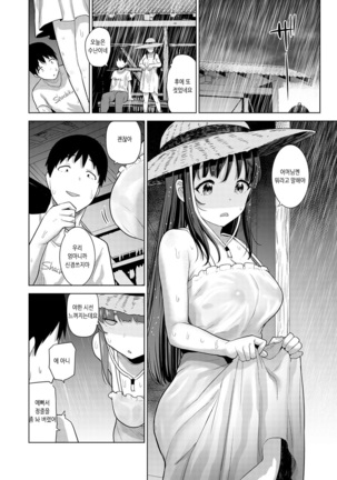 Erohon o Sutetara Konoko ga Tsurechatta!? Ch. 1-21 | 에로책을 버렸더니 이 아이가 낚여버렸다!? 1-21화 - Page 474