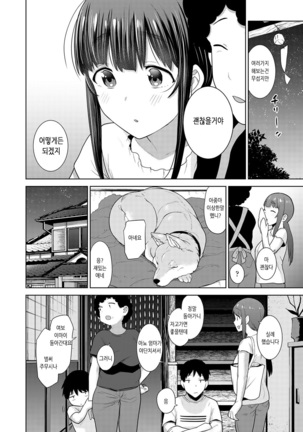 Erohon o Sutetara Konoko ga Tsurechatta!? Ch. 1-21 | 에로책을 버렸더니 이 아이가 낚여버렸다!? 1-21화 - Page 488