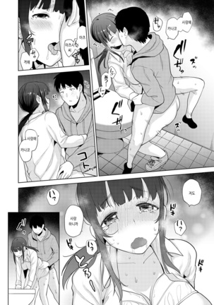 Erohon o Sutetara Konoko ga Tsurechatta!? Ch. 1-21 | 에로책을 버렸더니 이 아이가 낚여버렸다!? 1-21화 - Page 255