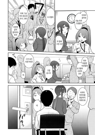 Erohon o Sutetara Konoko ga Tsurechatta!? Ch. 1-21 | 에로책을 버렸더니 이 아이가 낚여버렸다!? 1-21화 - Page 513