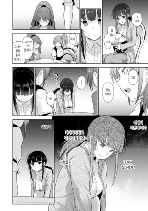 Erohon o Sutetara Konoko ga Tsurechatta!? Ch. 1-21 | 에로책을 버렸더니 이 아이가 낚여버렸다!? 1-21화 - Page 222