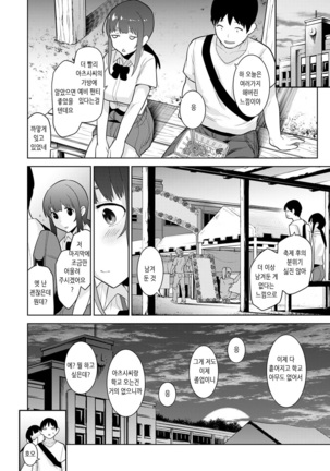 Erohon o Sutetara Konoko ga Tsurechatta!? Ch. 1-21 | 에로책을 버렸더니 이 아이가 낚여버렸다!? 1-21화 - Page 411