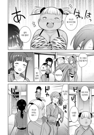 Erohon o Sutetara Konoko ga Tsurechatta!? Ch. 1-21 | 에로책을 버렸더니 이 아이가 낚여버렸다!? 1-21화 - Page 160