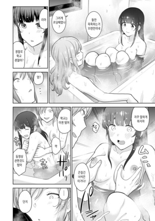 Erohon o Sutetara Konoko ga Tsurechatta!? Ch. 1-21 | 에로책을 버렸더니 이 아이가 낚여버렸다!? 1-21화 - Page 372