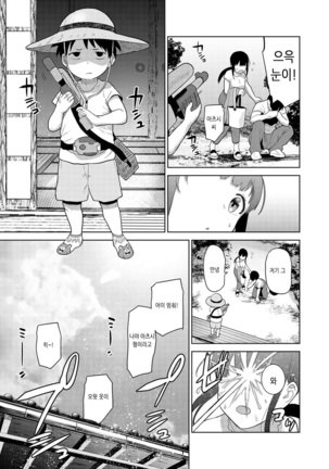 Erohon o Sutetara Konoko ga Tsurechatta!? Ch. 1-21 | 에로책을 버렸더니 이 아이가 낚여버렸다!? 1-21화 - Page 467