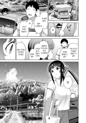 Erohon o Sutetara Konoko ga Tsurechatta!? Ch. 1-21 | 에로책을 버렸더니 이 아이가 낚여버렸다!? 1-21화 - Page 465