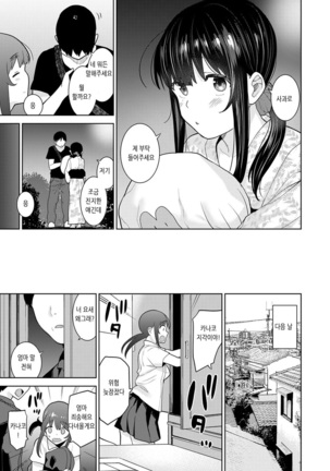 Erohon o Sutetara Konoko ga Tsurechatta!? Ch. 1-21 | 에로책을 버렸더니 이 아이가 낚여버렸다!? 1-21화 - Page 462