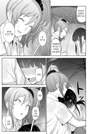 Erohon o Sutetara Konoko ga Tsurechatta!? Ch. 1-21 | 에로책을 버렸더니 이 아이가 낚여버렸다!? 1-21화 - Page 369