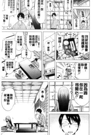 Lovemare Ge | 愛慾夢魘 下 - Page 48